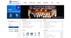 Desktop Screenshot of examyonsei.com