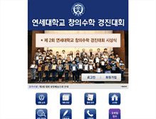 Tablet Screenshot of examyonsei.com
